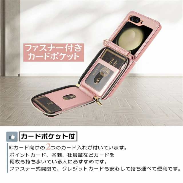 Galaxy Z Flip6 5G SCG29 SC-54Eケース 2つ種類のストラップ付き